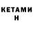 Метадон кристалл Greg Newchurch