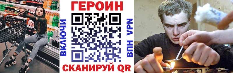 kraken ссылки  купить закладку  Богородицк  Героин герыч 