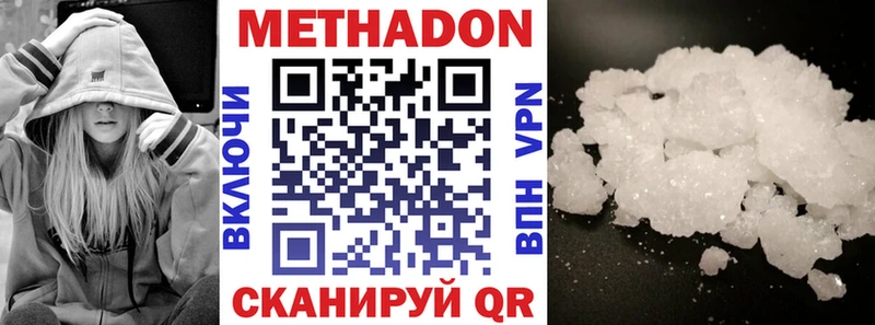где купить наркотик  Богородицк  МЕТАДОН белоснежный 